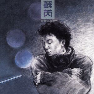 浮邪魔尊同人本
